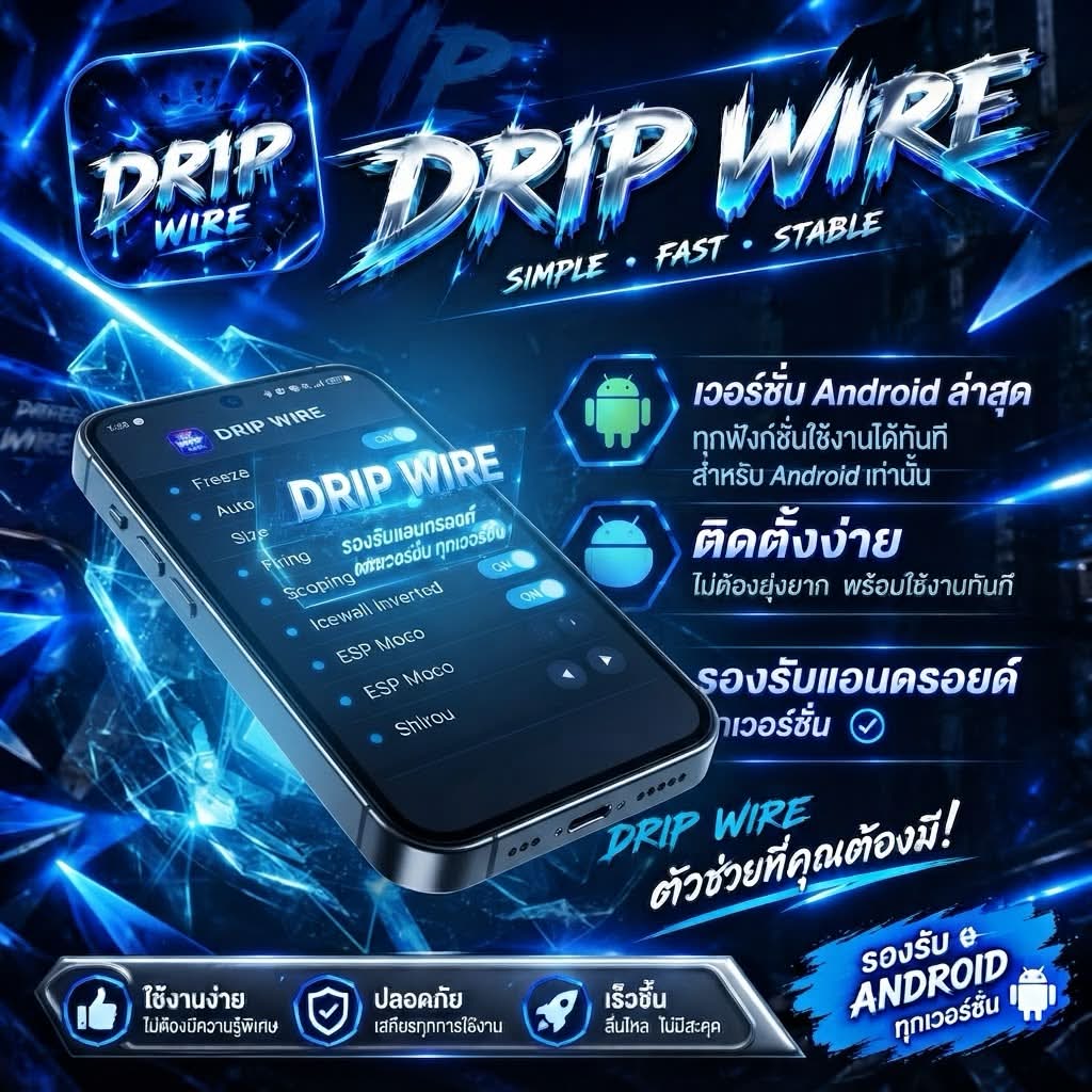 Drip Wire